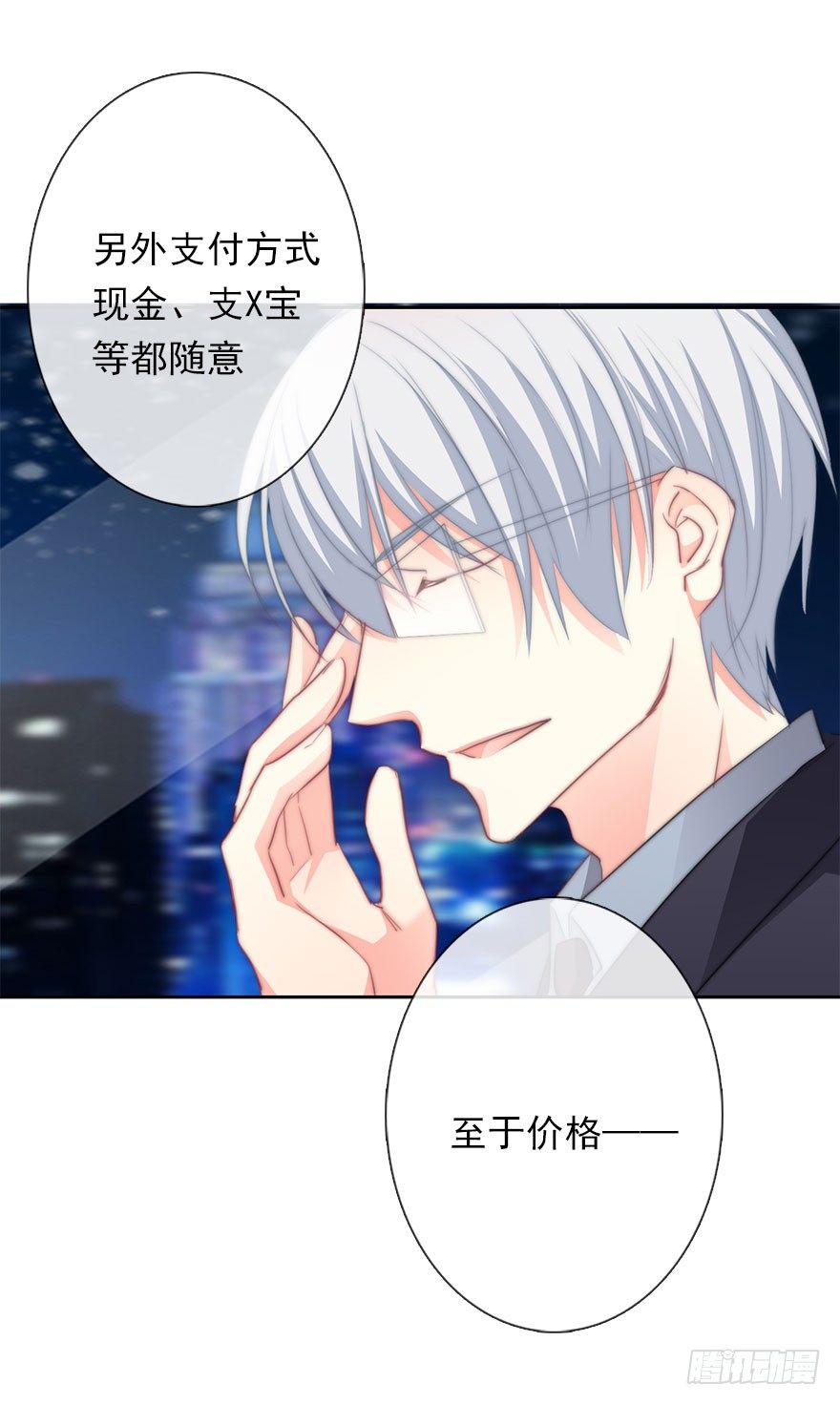 5.今天开始成为恋人吧！-第5话