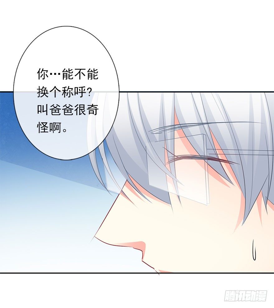 5.今天开始成为恋人吧！-第5话