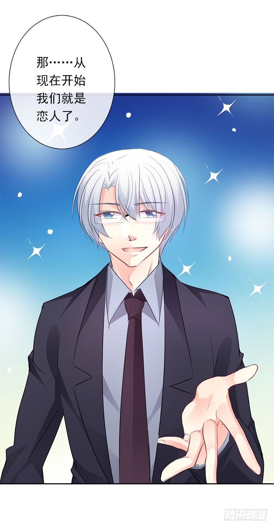 5.今天开始成为恋人吧！-第5话