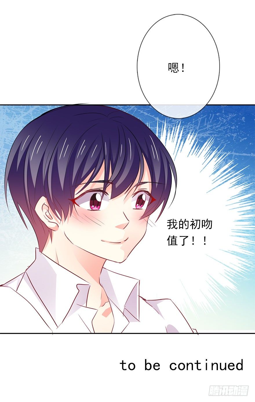 5.今天开始成为恋人吧！-第5话