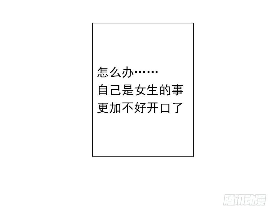 5.今天开始成为恋人吧！-第5话