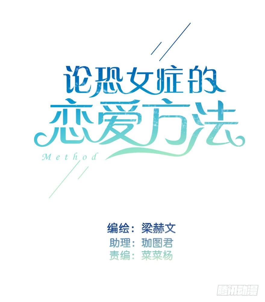 5.今天开始成为恋人吧！-第5话