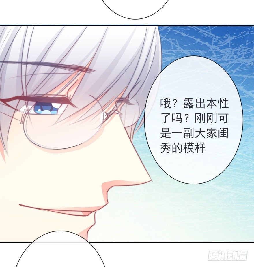 41.对他的感情-第41话