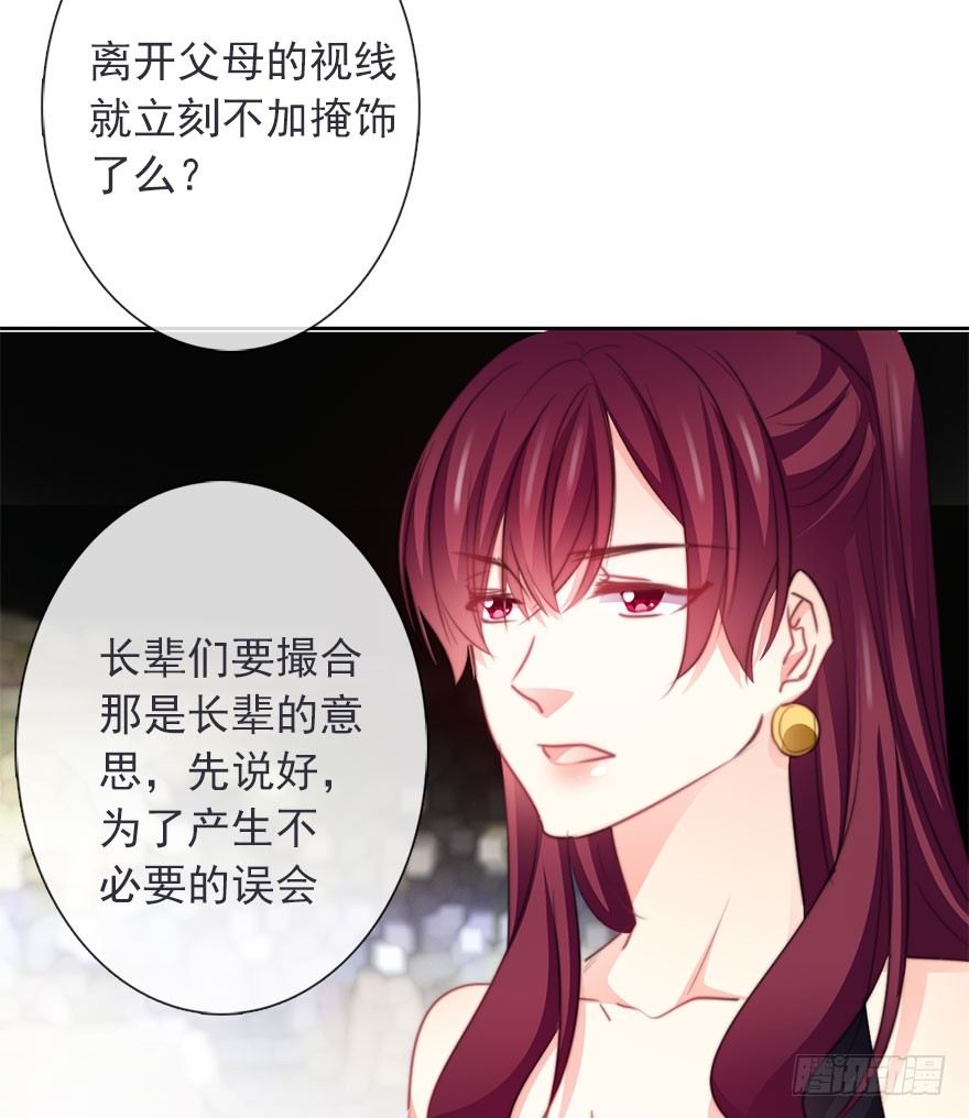 41.对他的感情-第41话