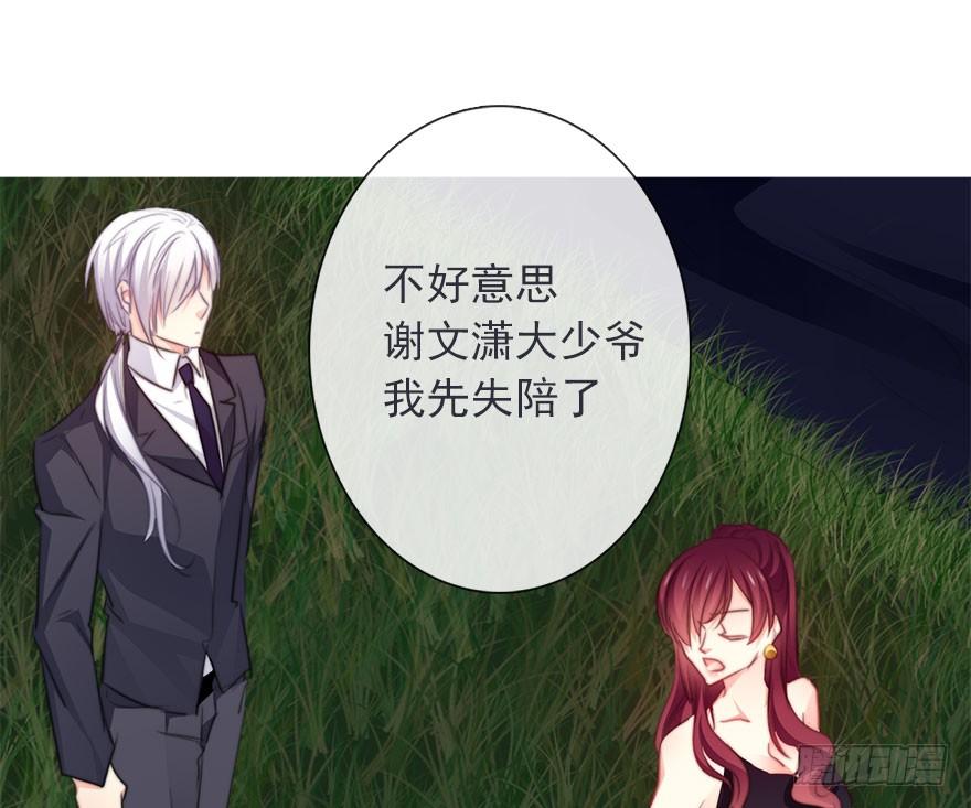 41.对他的感情-第41话