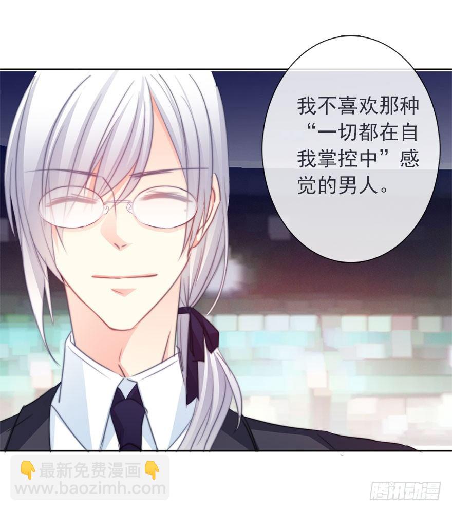 41.对他的感情-第41话
