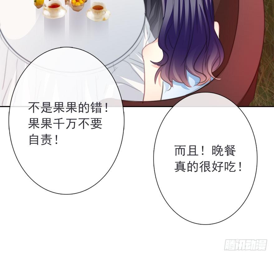41.对他的感情-第41话