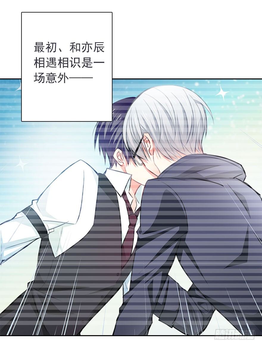 41.对他的感情-第41话