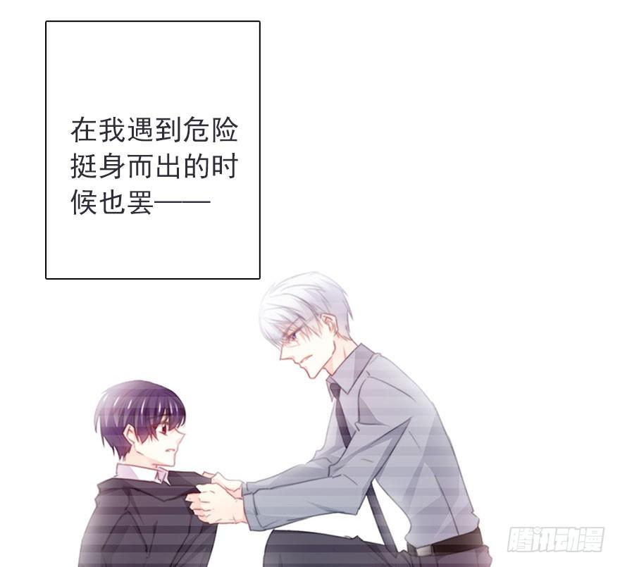 41.对他的感情-第41话