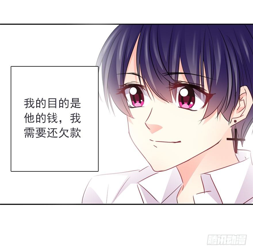 41.对他的感情-第41话