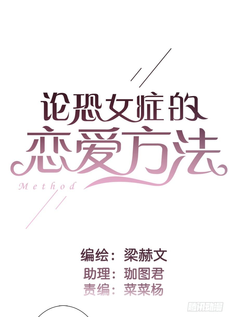 41.对他的感情-第41话