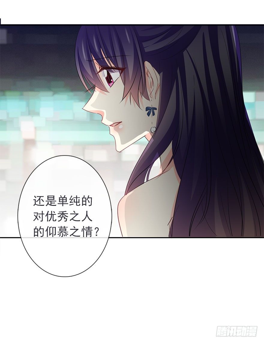 41.对他的感情-第41话