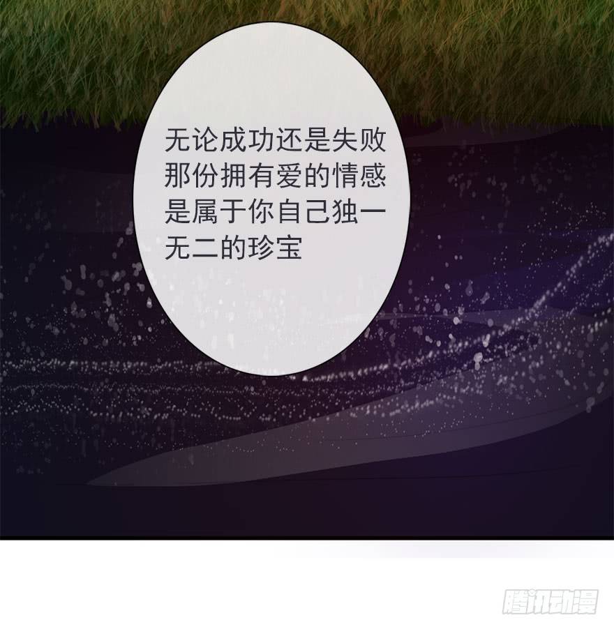 41.对他的感情-第41话