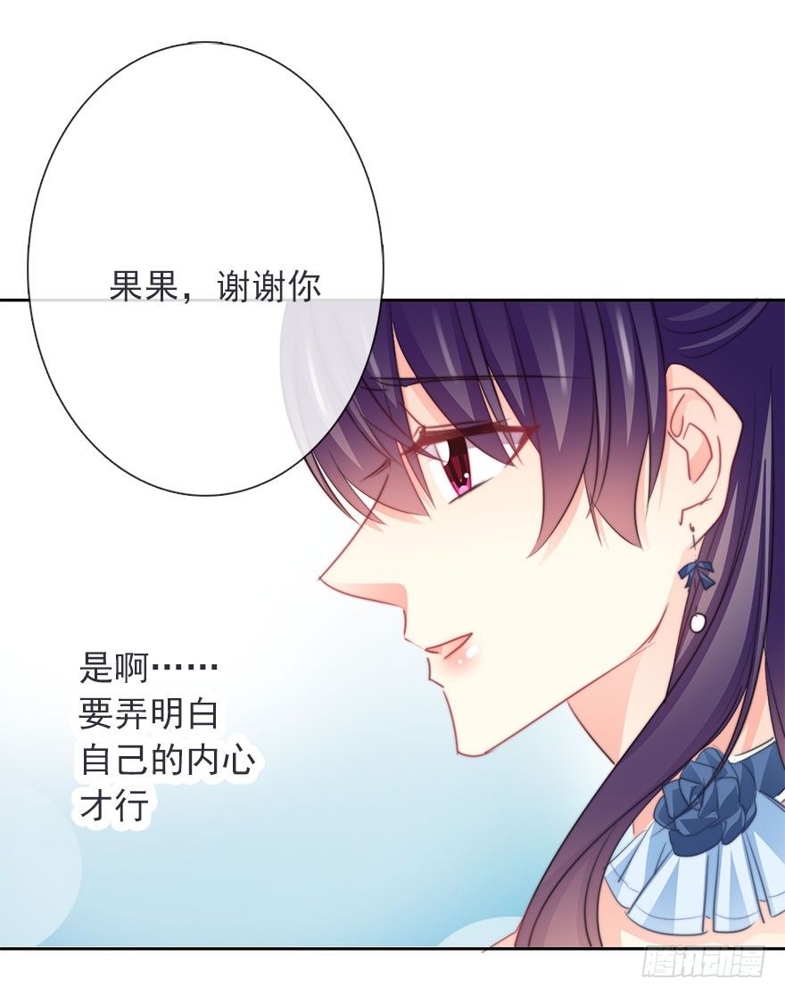 41.对他的感情-第41话
