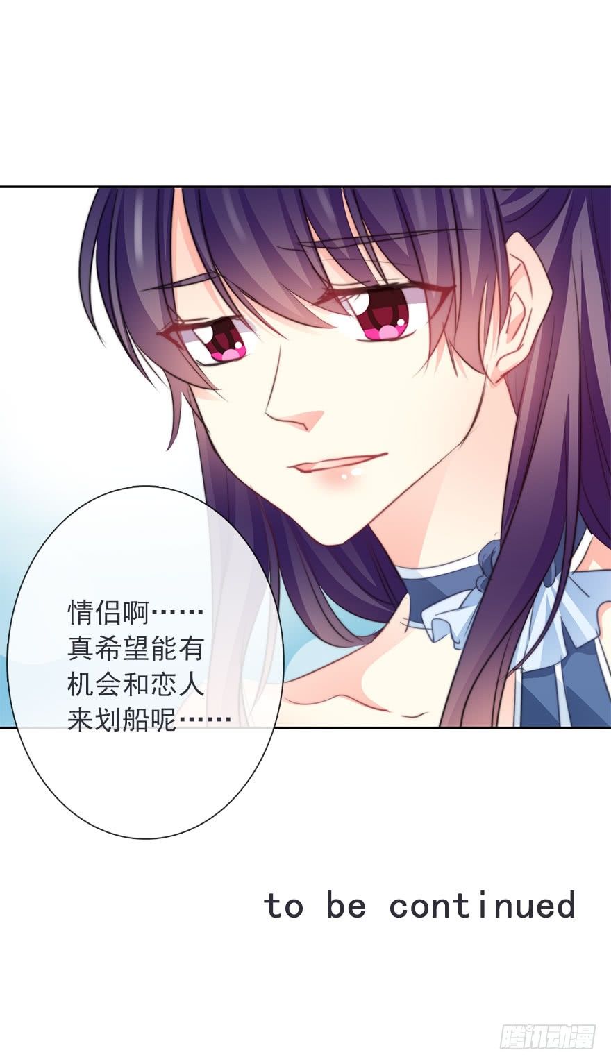 41.对他的感情-第41话
