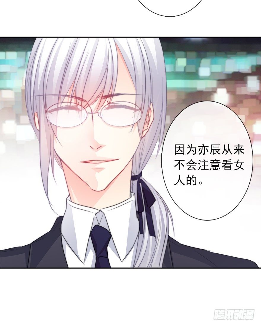 41.对他的感情-第41话