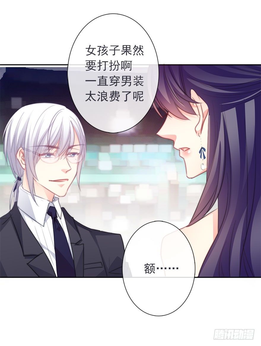 41.对他的感情-第41话