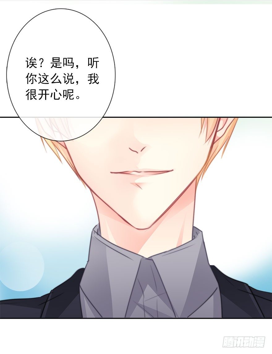 43.你很漂亮-第43话