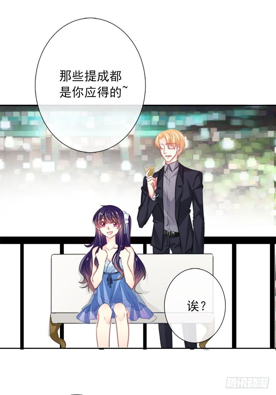 43.你很漂亮-第43话