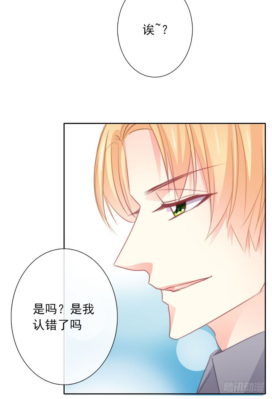 43.你很漂亮-第43话