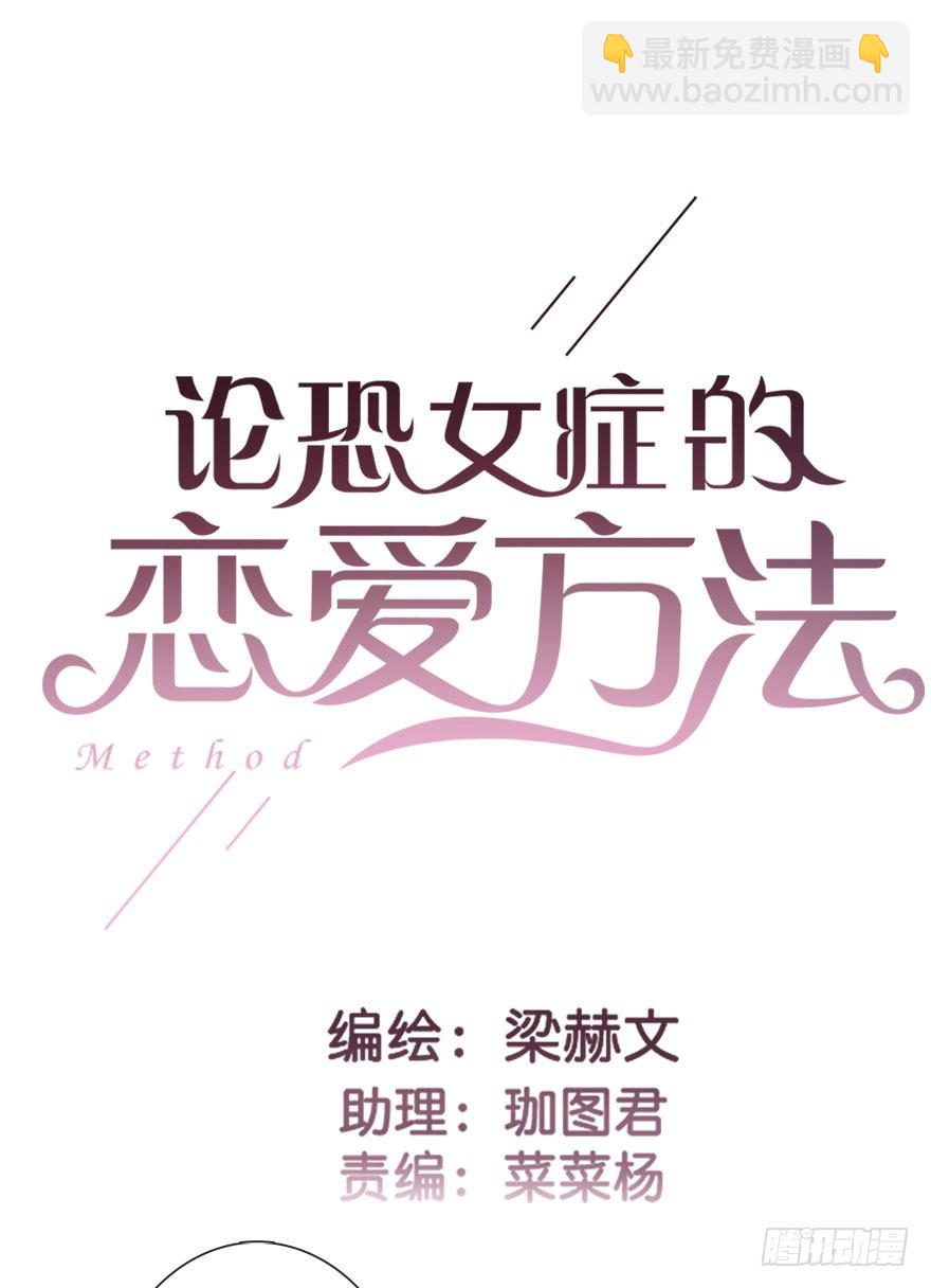 43.你很漂亮-第43话