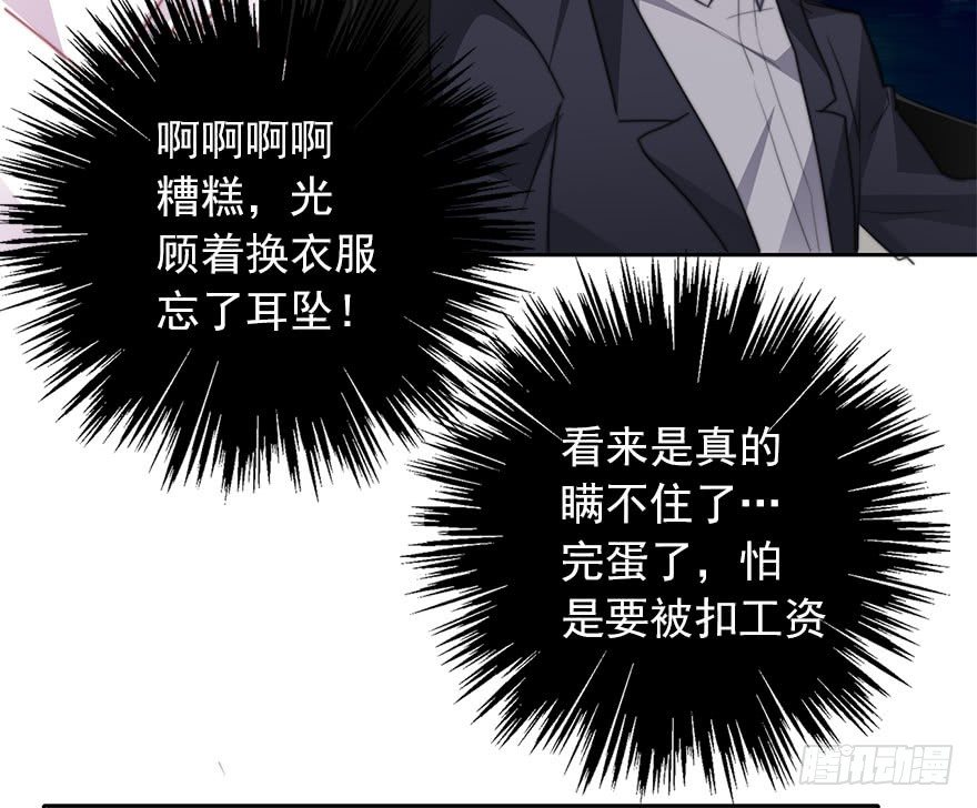 43.你很漂亮-第43话