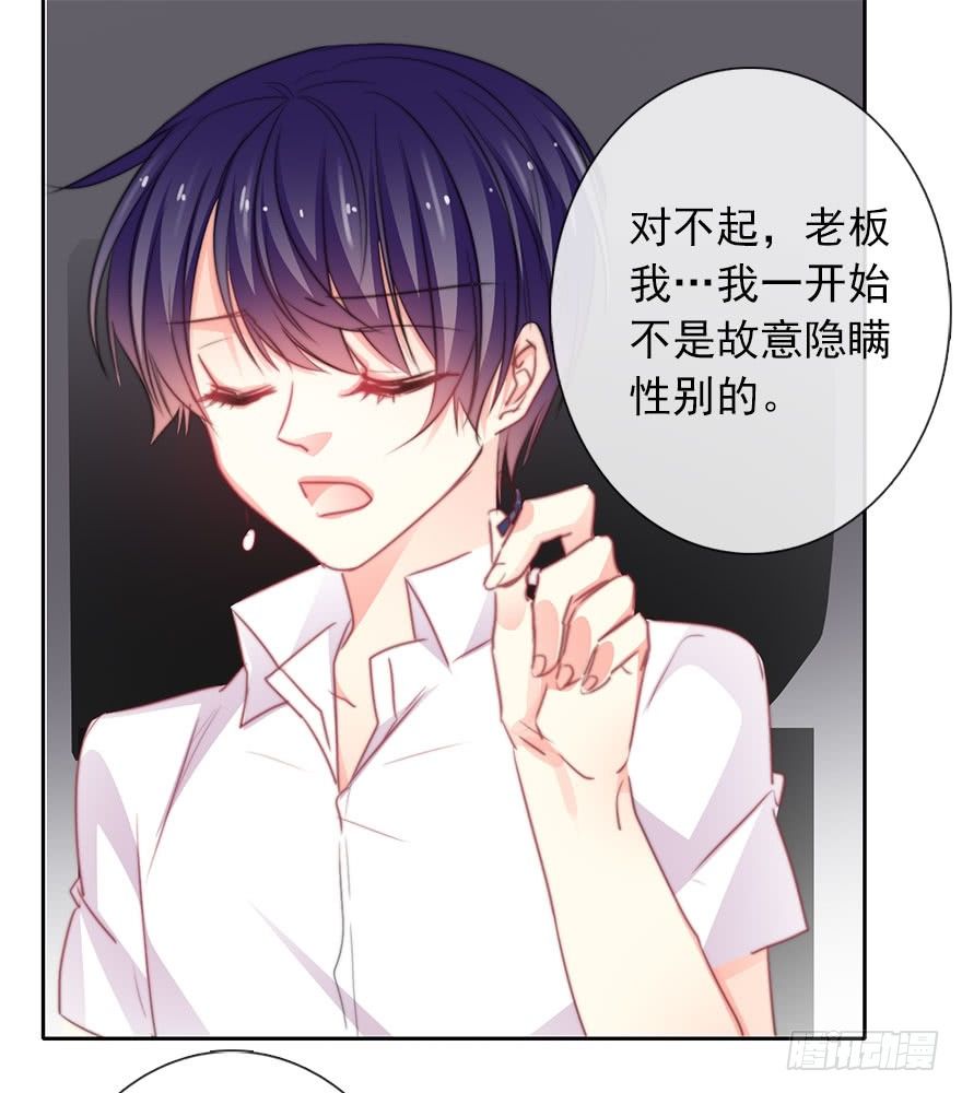 43.你很漂亮-第43话
