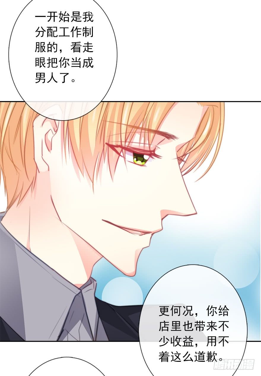 43.你很漂亮-第43话