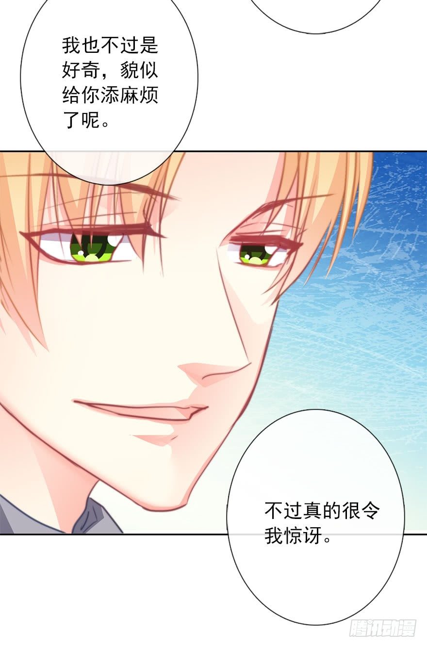 43.你很漂亮-第43话