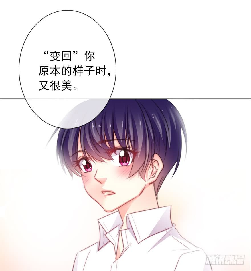 43.你很漂亮-第43话