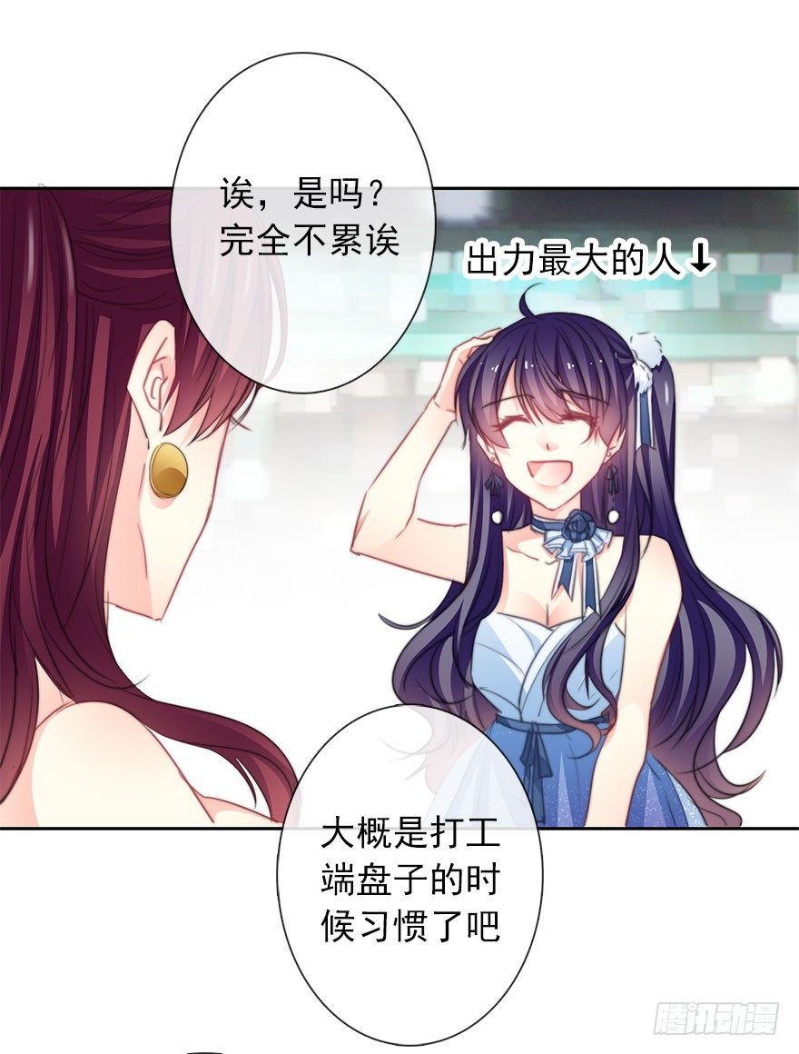 43.你很漂亮-第43话
