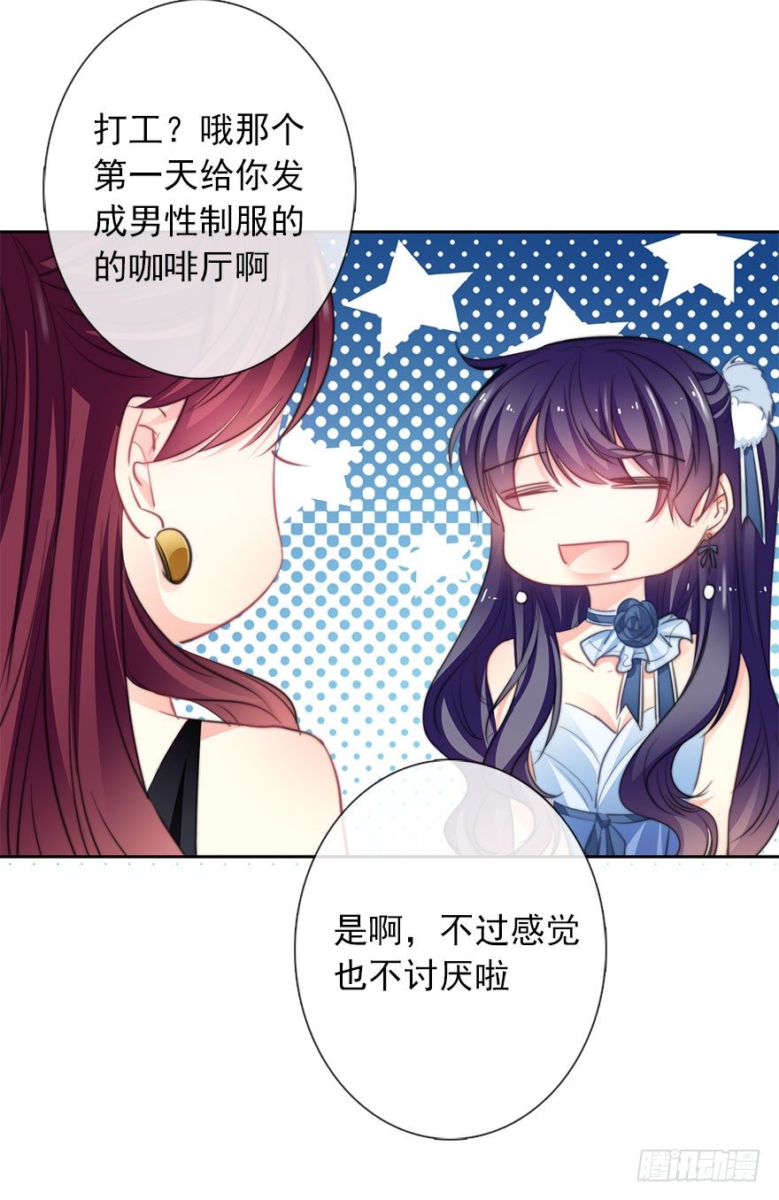 43.你很漂亮-第43话