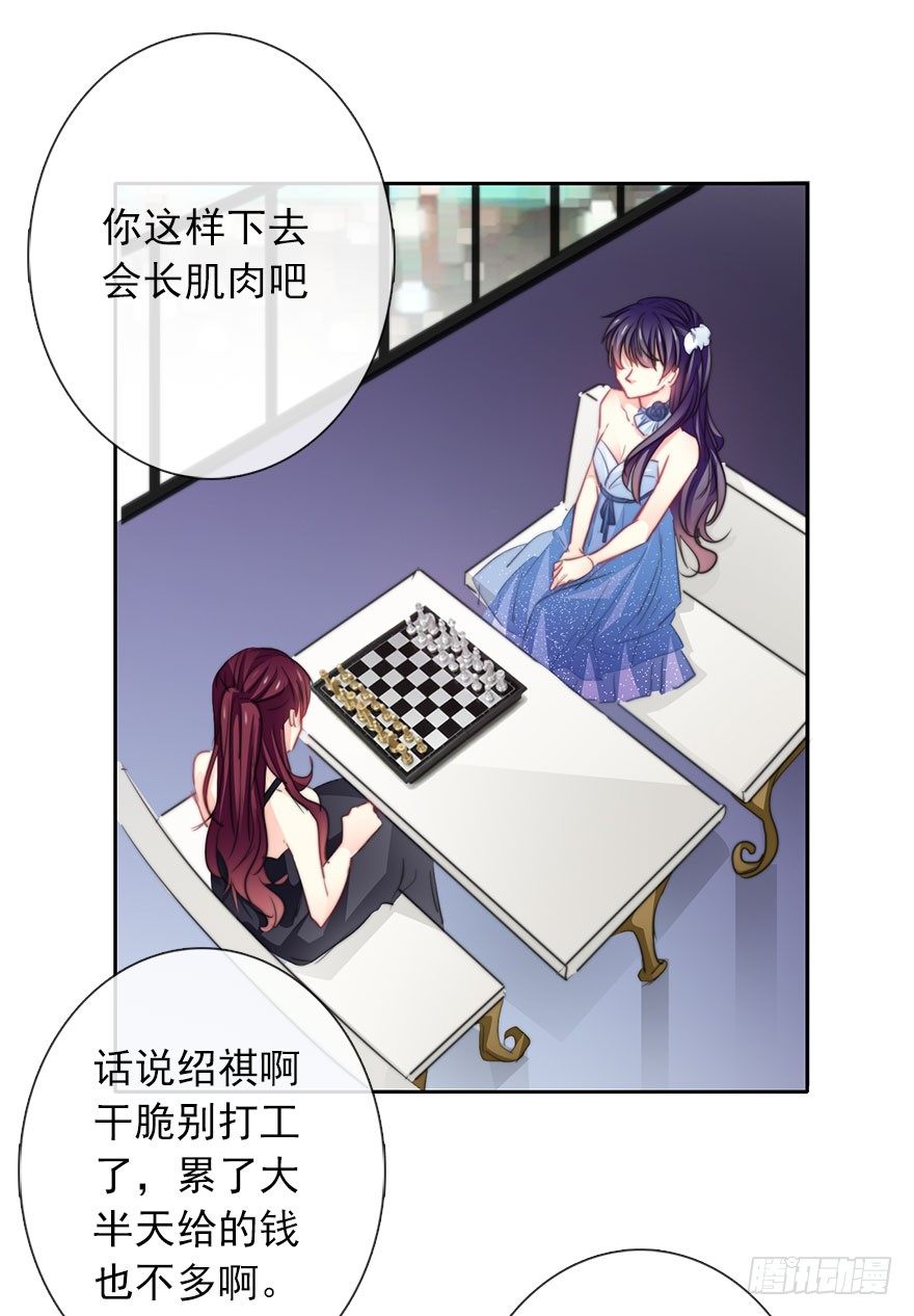 43.你很漂亮-第43话