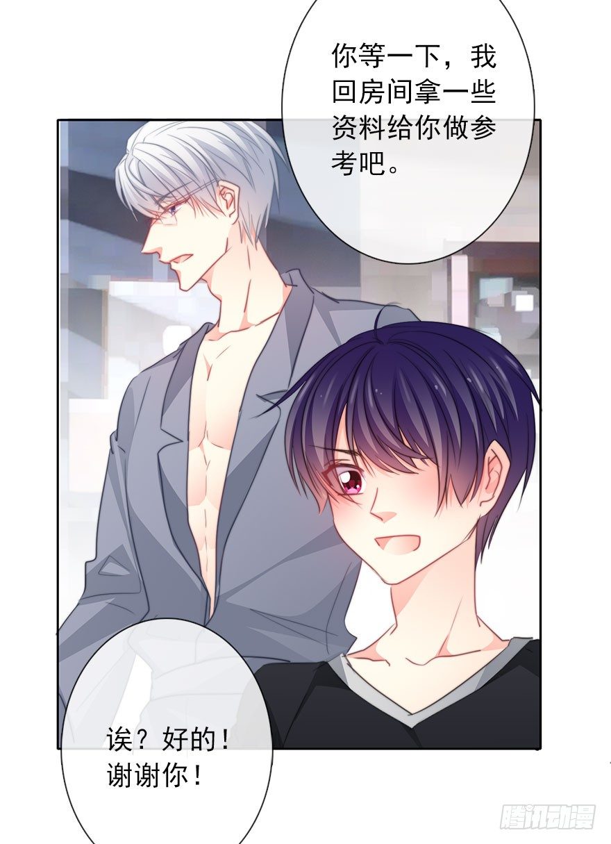 45.少女杀手-第45话