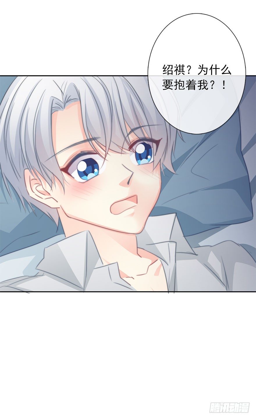 47.初次与你相遇（1）-第47话