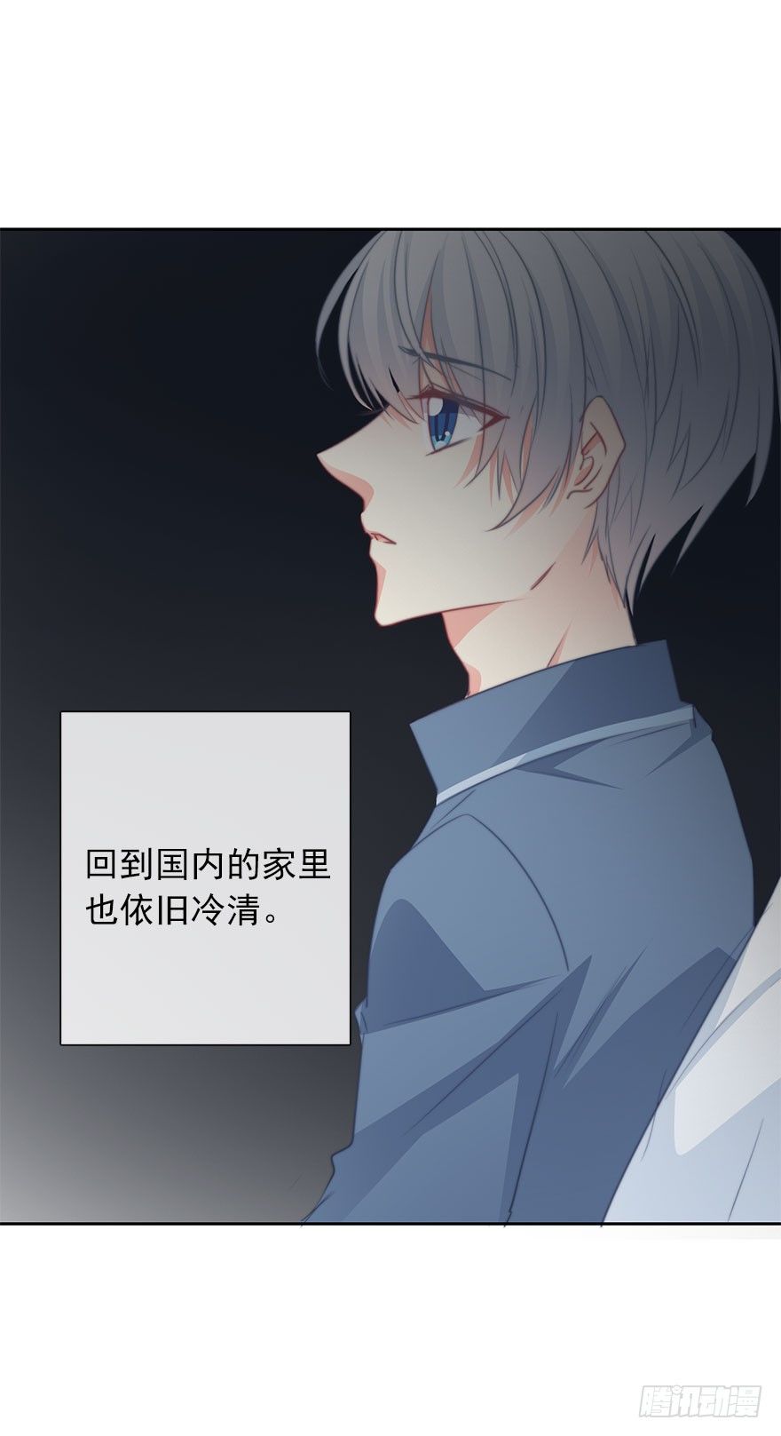 47.初次与你相遇（1）-第47话