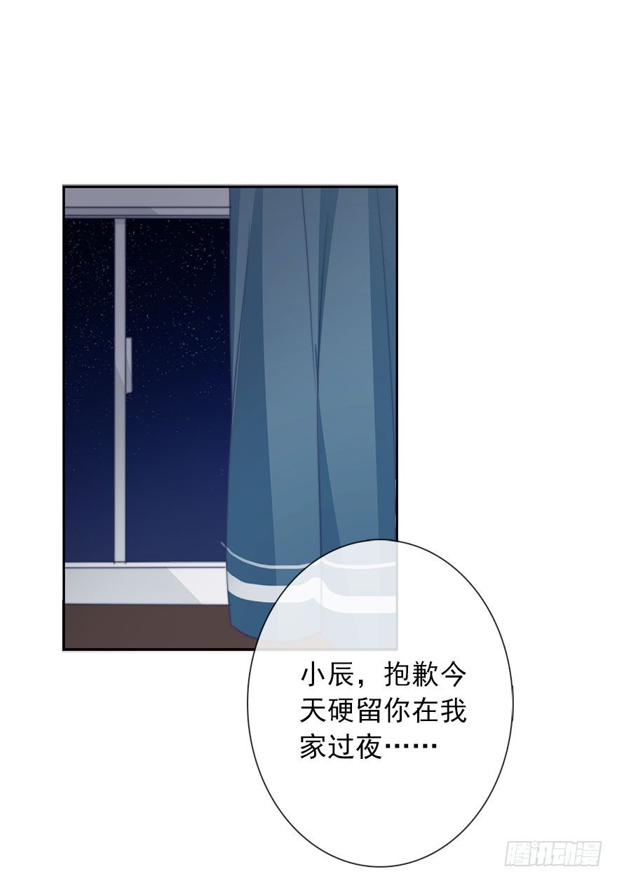 47.初次与你相遇（1）-第47话