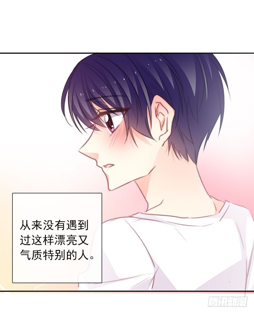 49.初次与你相遇（3）-第49话