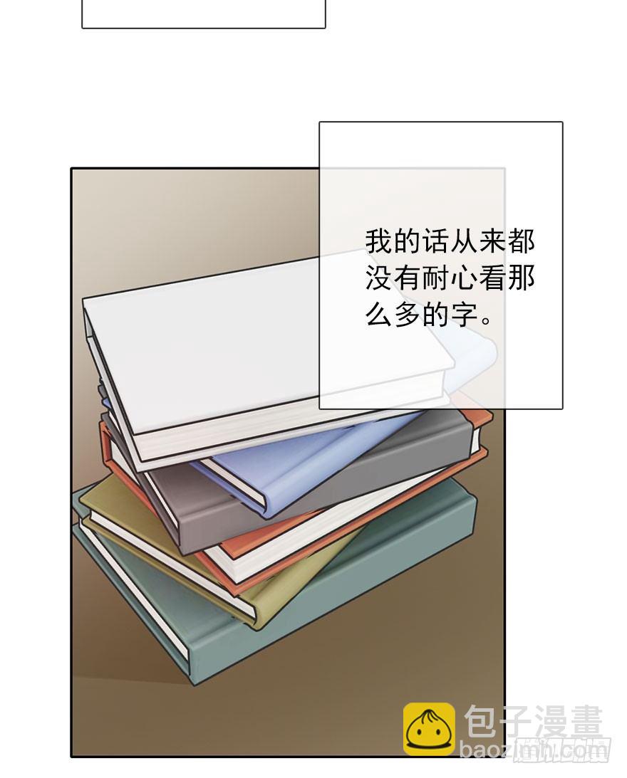 49.初次与你相遇（3）-第49话