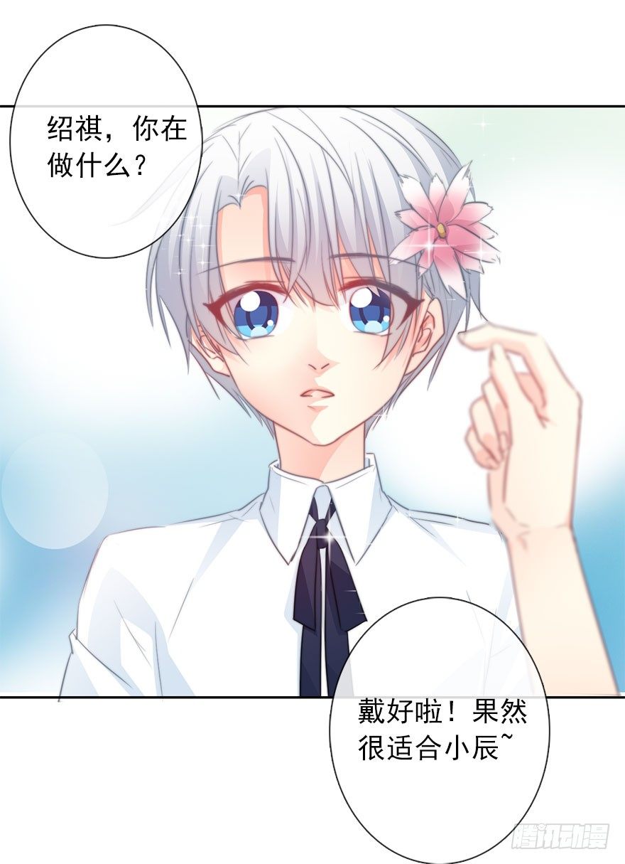 49.初次与你相遇（3）-第49话