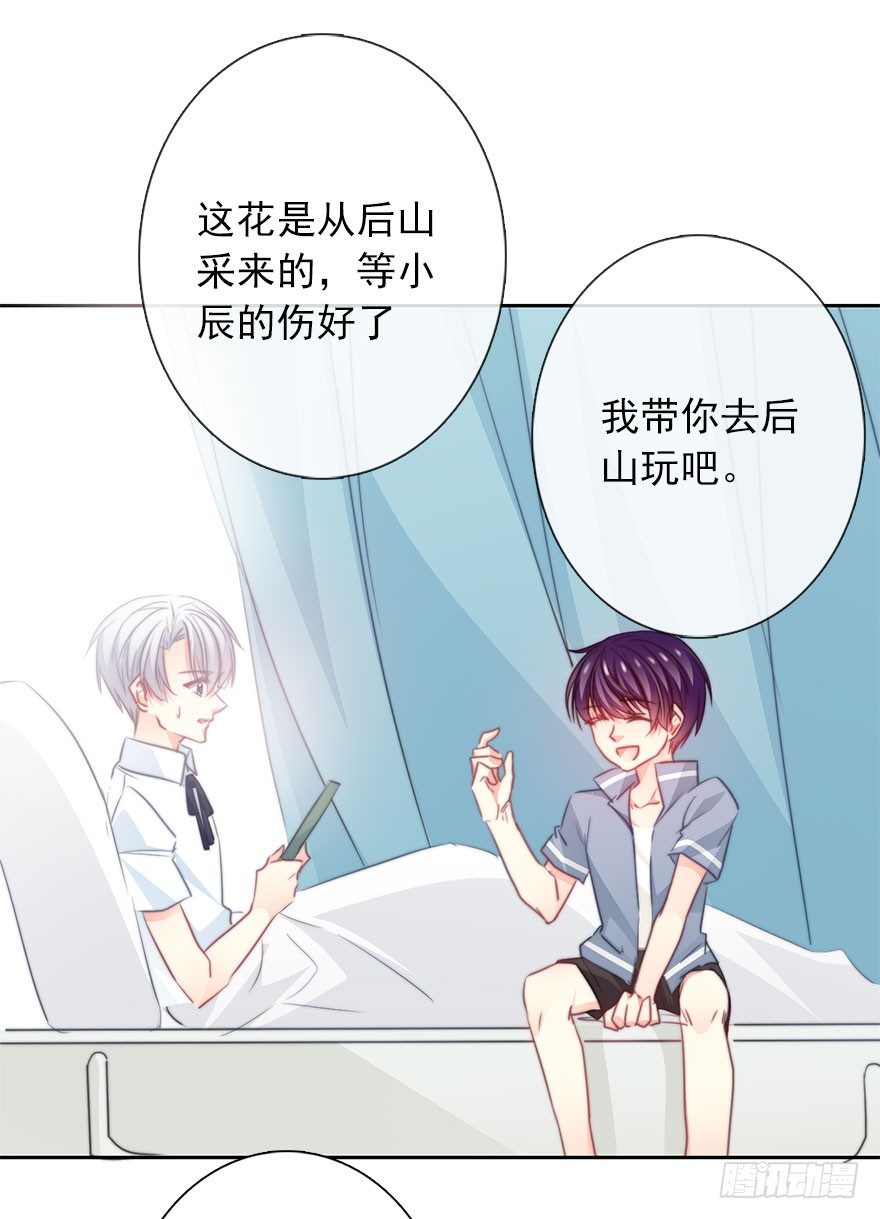 49.初次与你相遇（3）-第49话