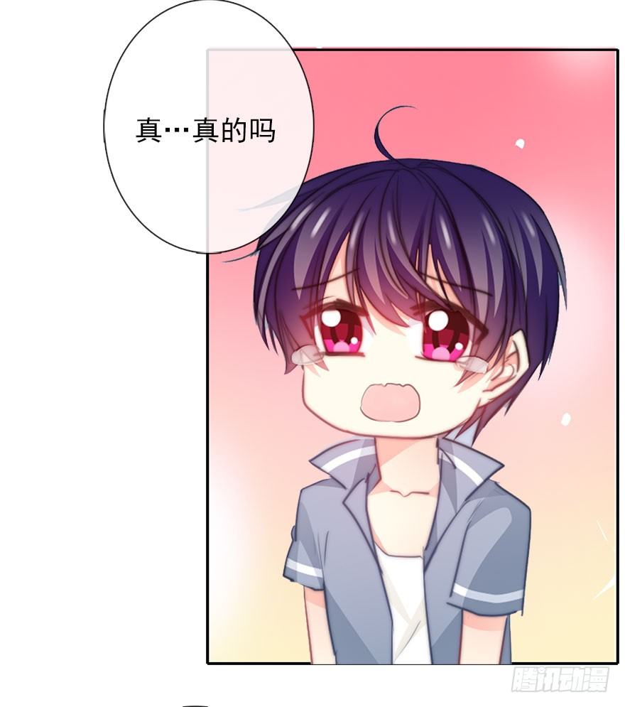 49.初次与你相遇（3）-第49话