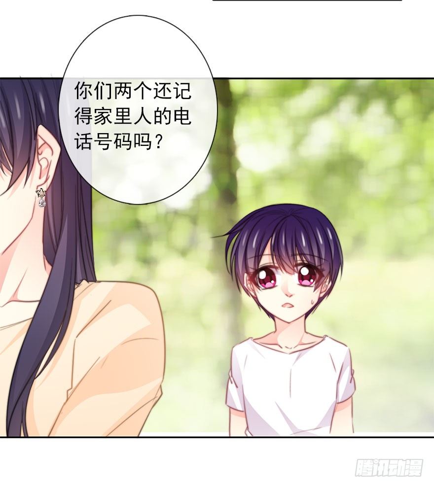 49.初次与你相遇（3）-第49话