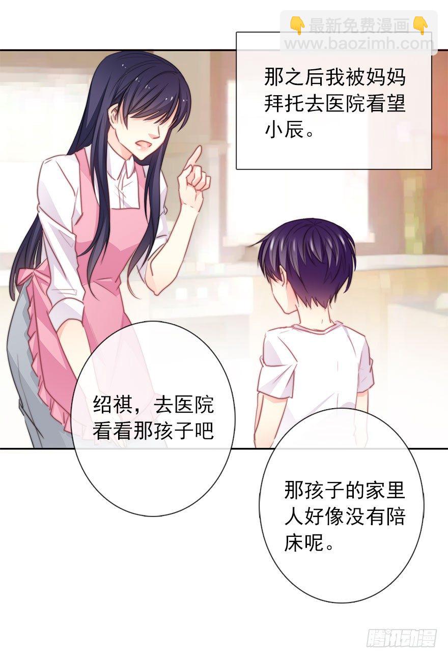 49.初次与你相遇（3）-第49话