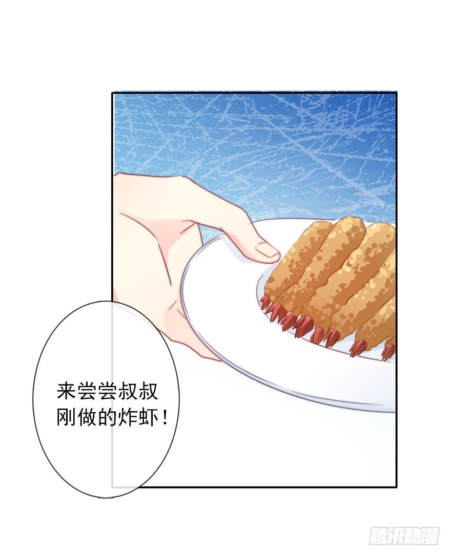 51.初次与你相遇（5）-第51话