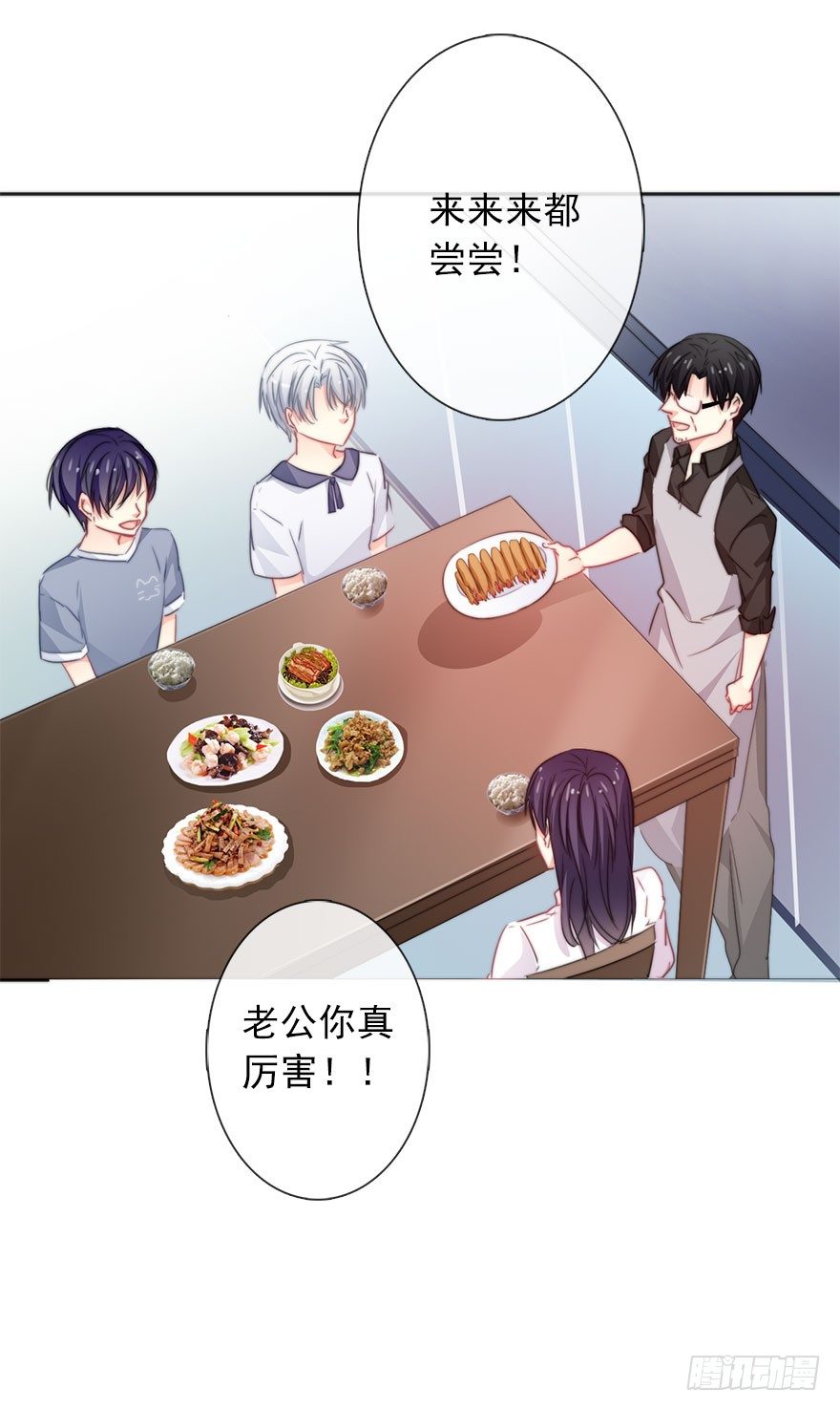 51.初次与你相遇（5）-第51话
