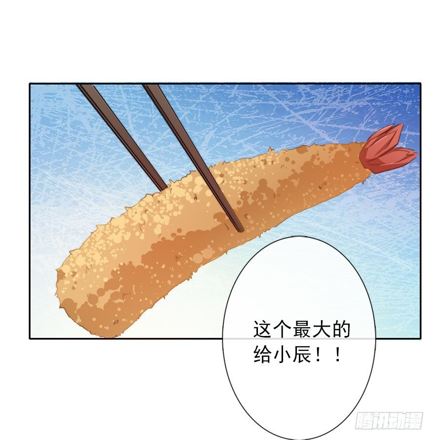 51.初次与你相遇（5）-第51话