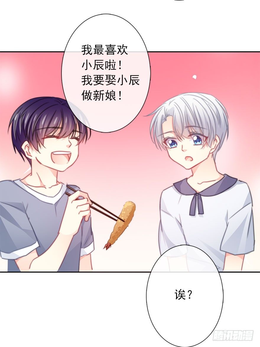 51.初次与你相遇（5）-第51话