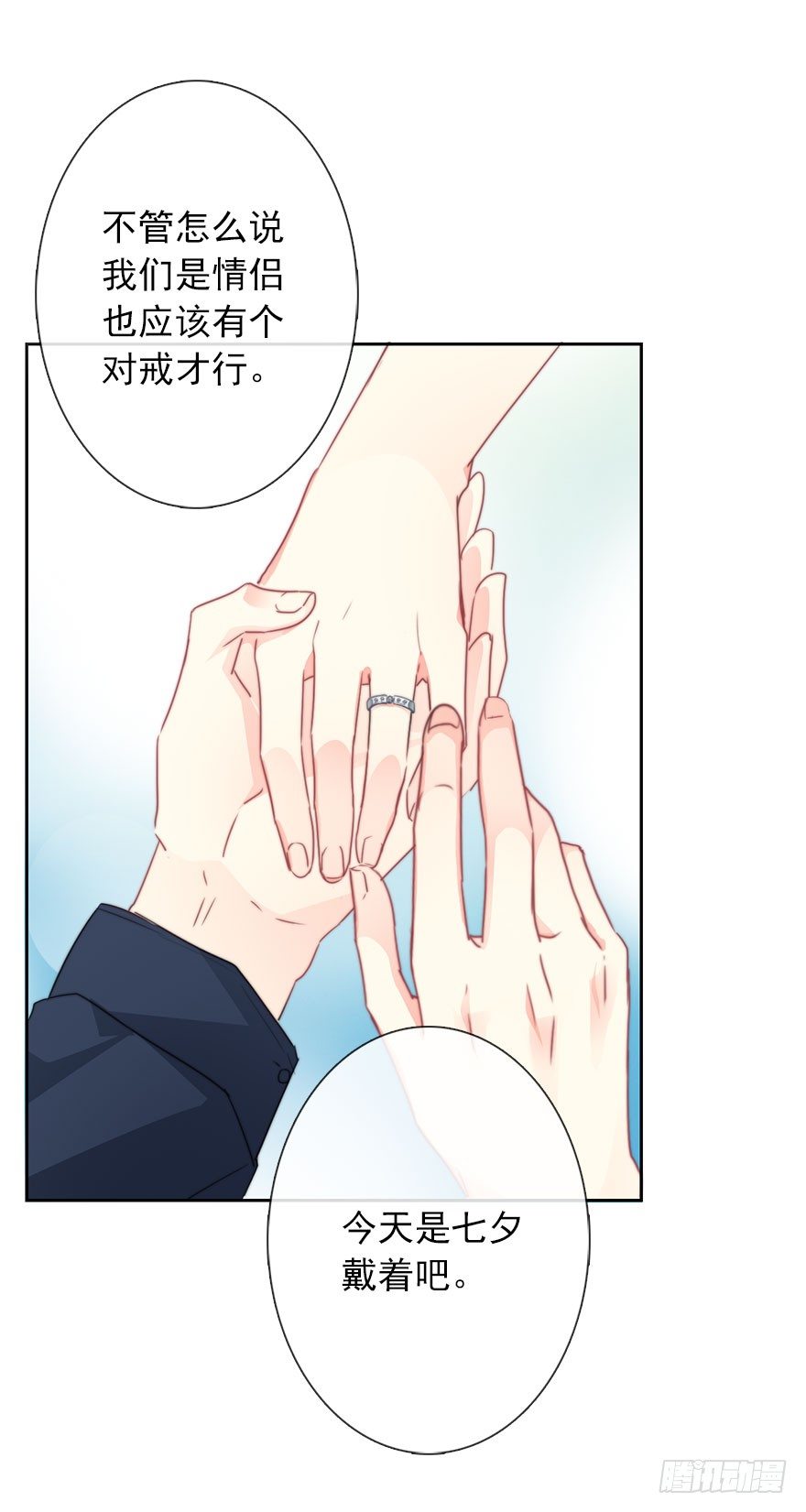 53.七夕番外特别篇-第53话