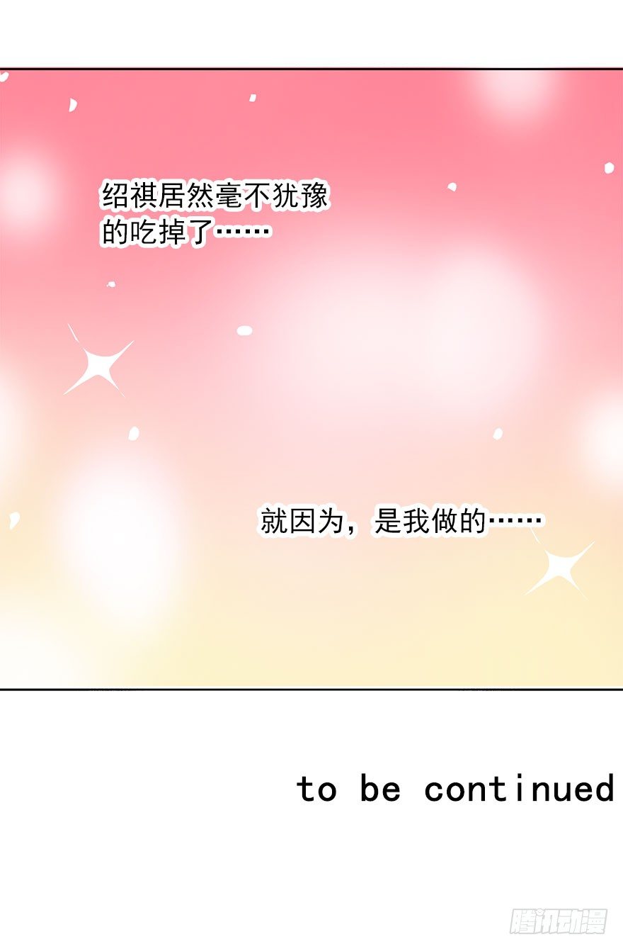 55.你做的早餐-第55话